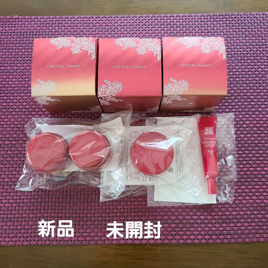 チェンジ　リンクルホワイトジュエリー 3点セット　ミニボトル付き