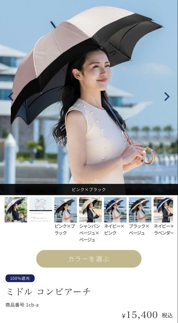 芦屋ロサブラン 日傘 長傘 ミドル55cm ピンク