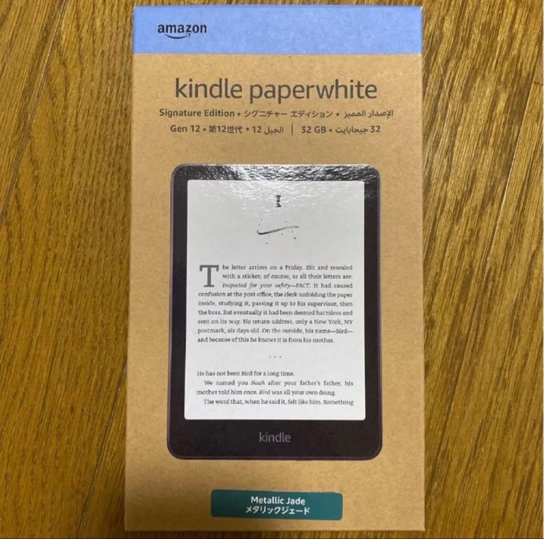 Kindle Paperwhite 32GB メタリックジェード