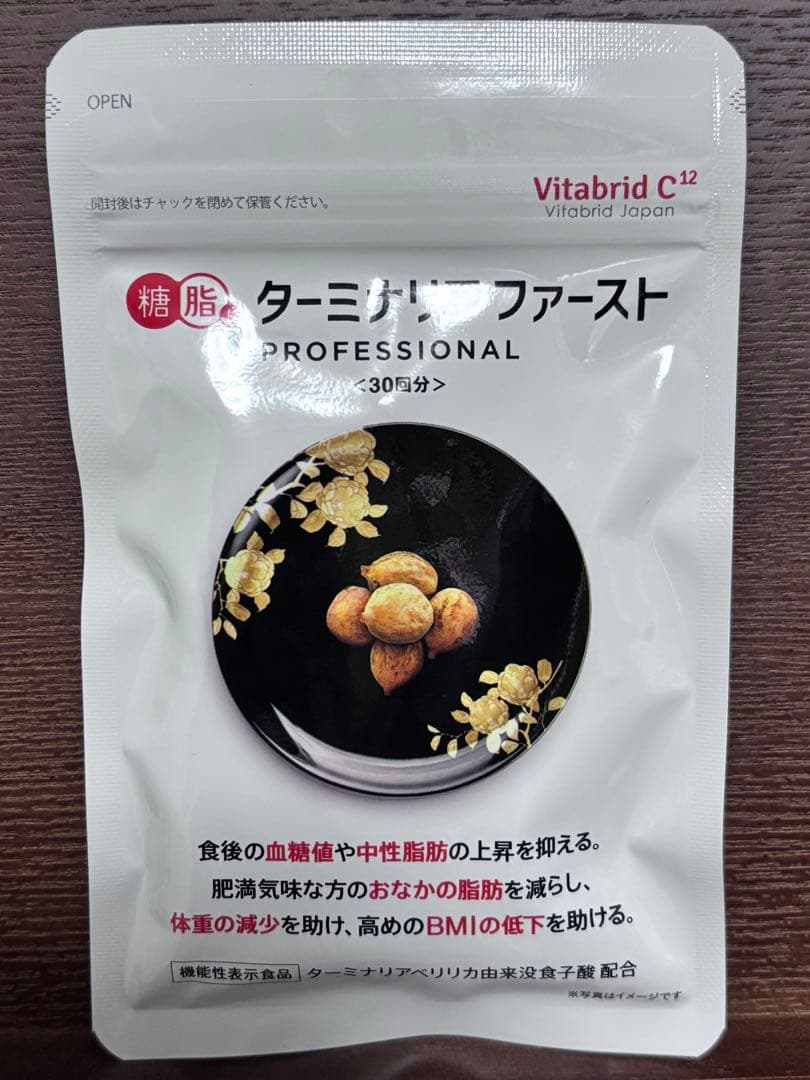 ビタブリッドジャパンターミナリアファースト120粒×3 専用ケース付き1