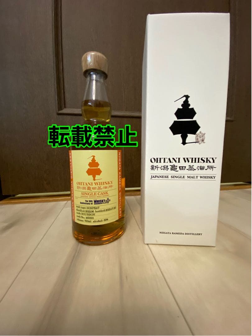 限定【入手困難】亀田蒸溜所 大谷ウイスキー　バーボンカスク　シングルカスク