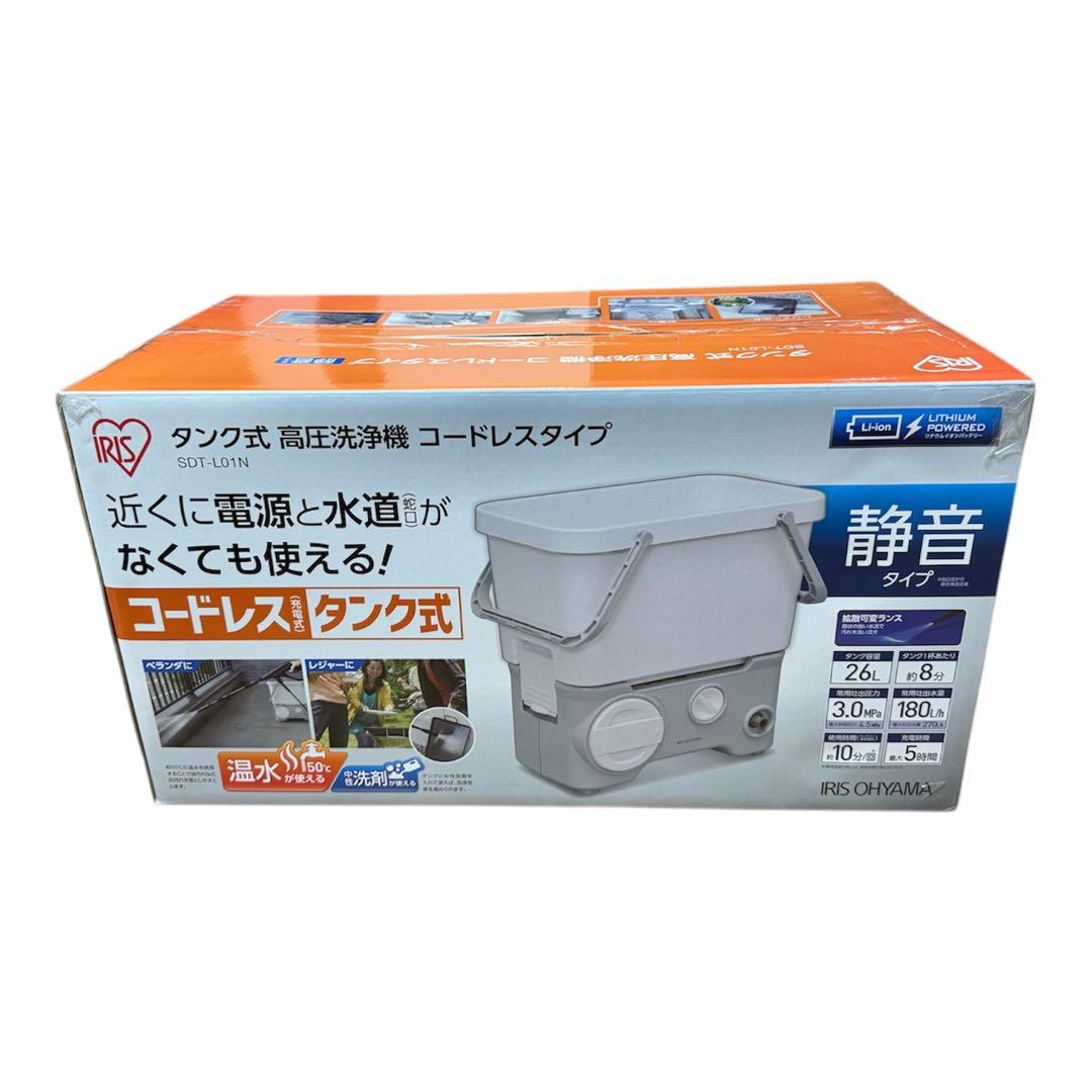 アイリスオーヤマ 充電式 高圧洗浄機 タンク式 SDT-L01N