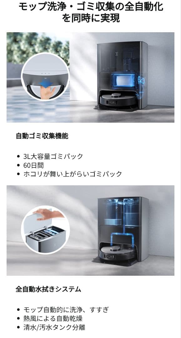 DEEBOT X1 OMNI 定価17万 ロボット掃除機 全自動　水拭きあり