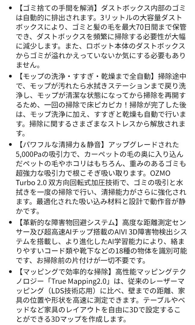 DEEBOT X1 OMNI 定価17万 ロボット掃除機 全自動　水拭きあり