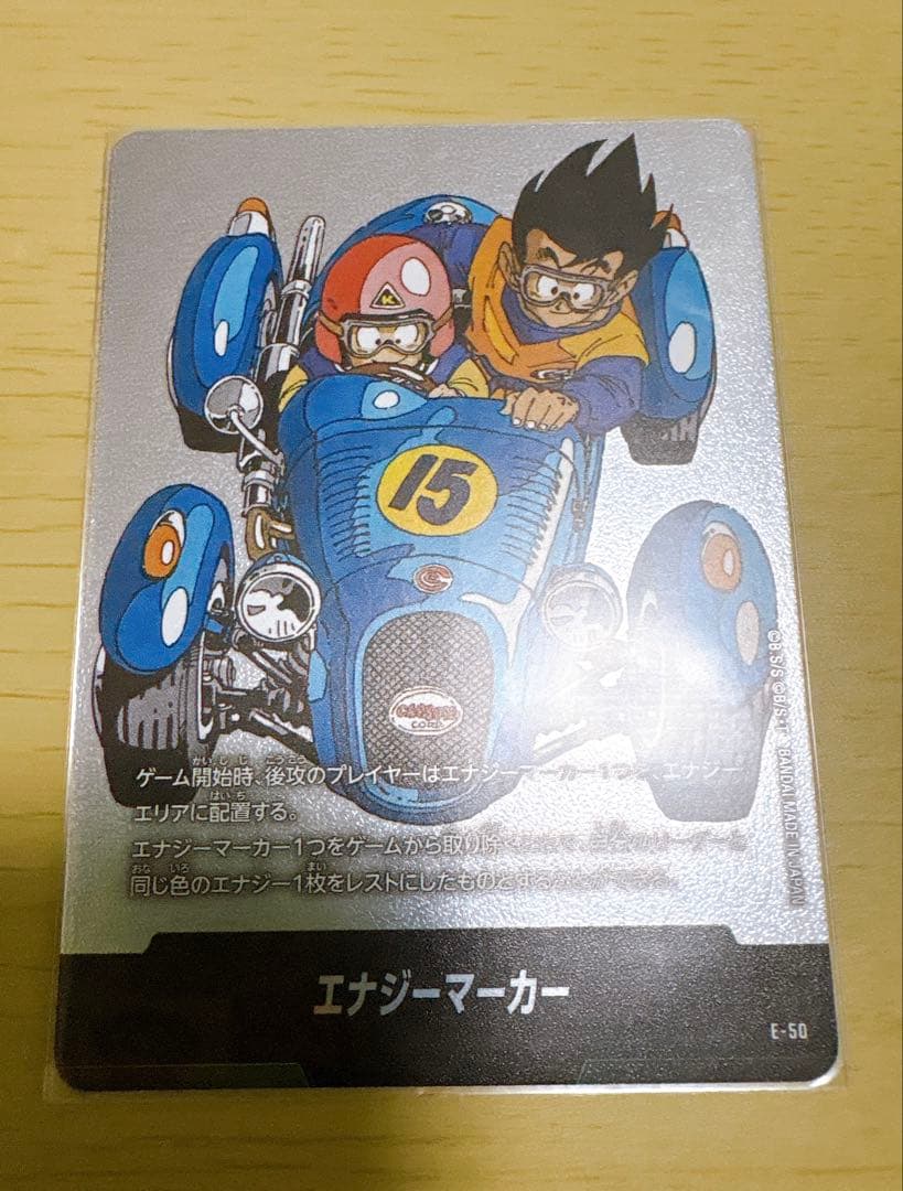 マンガブースター エナジーマーカー 銀E-50 15巻 ドラゴンボールスーパー