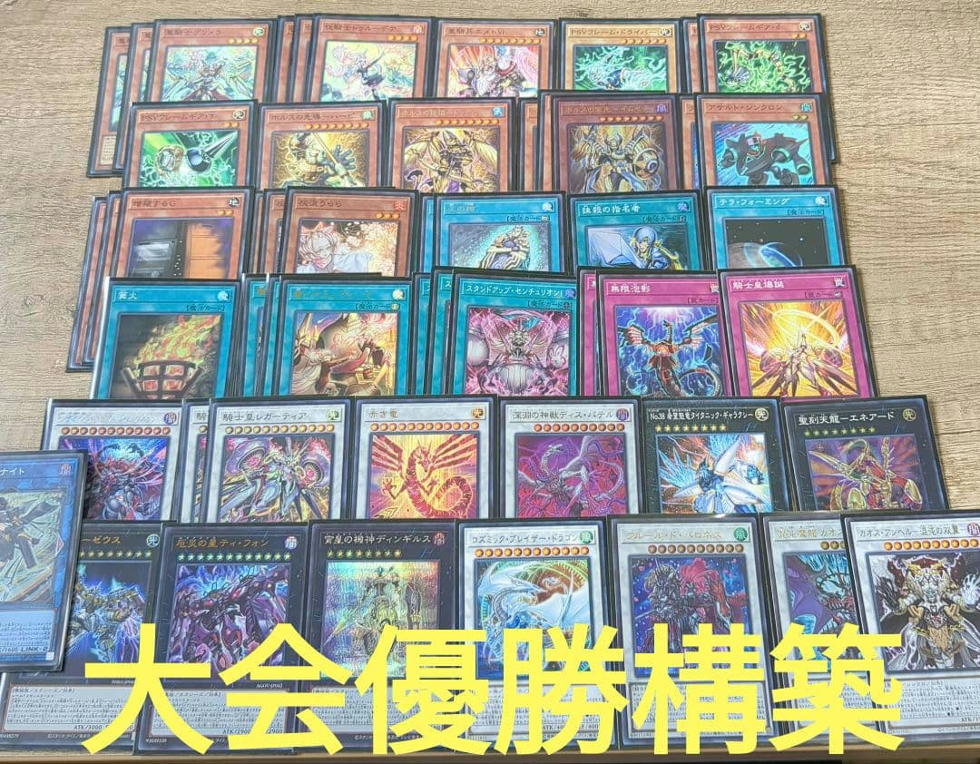 大会優勝構築【ホルスセンチュリオン】手札誘発有り