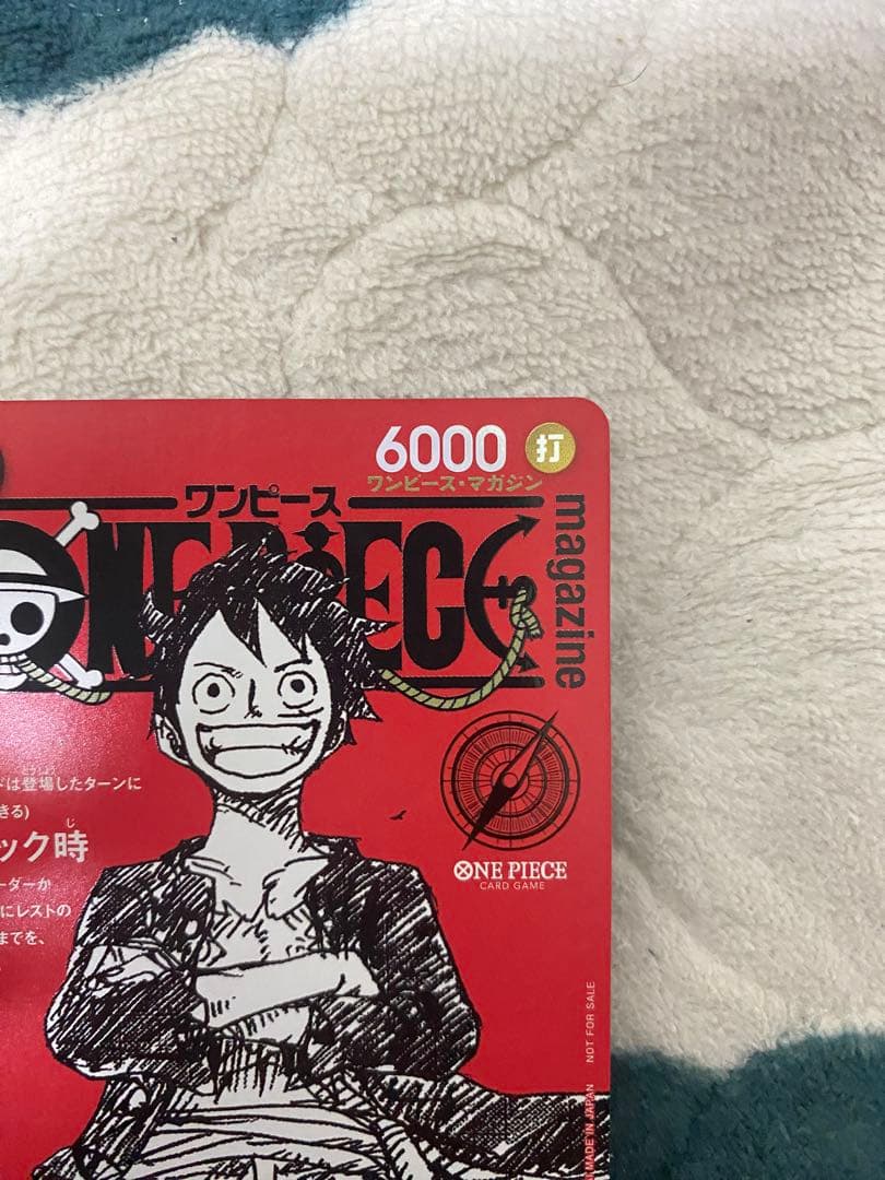 ワンピースマガジン vol.20 モンキー・D・ルフィ　ONE PIECE