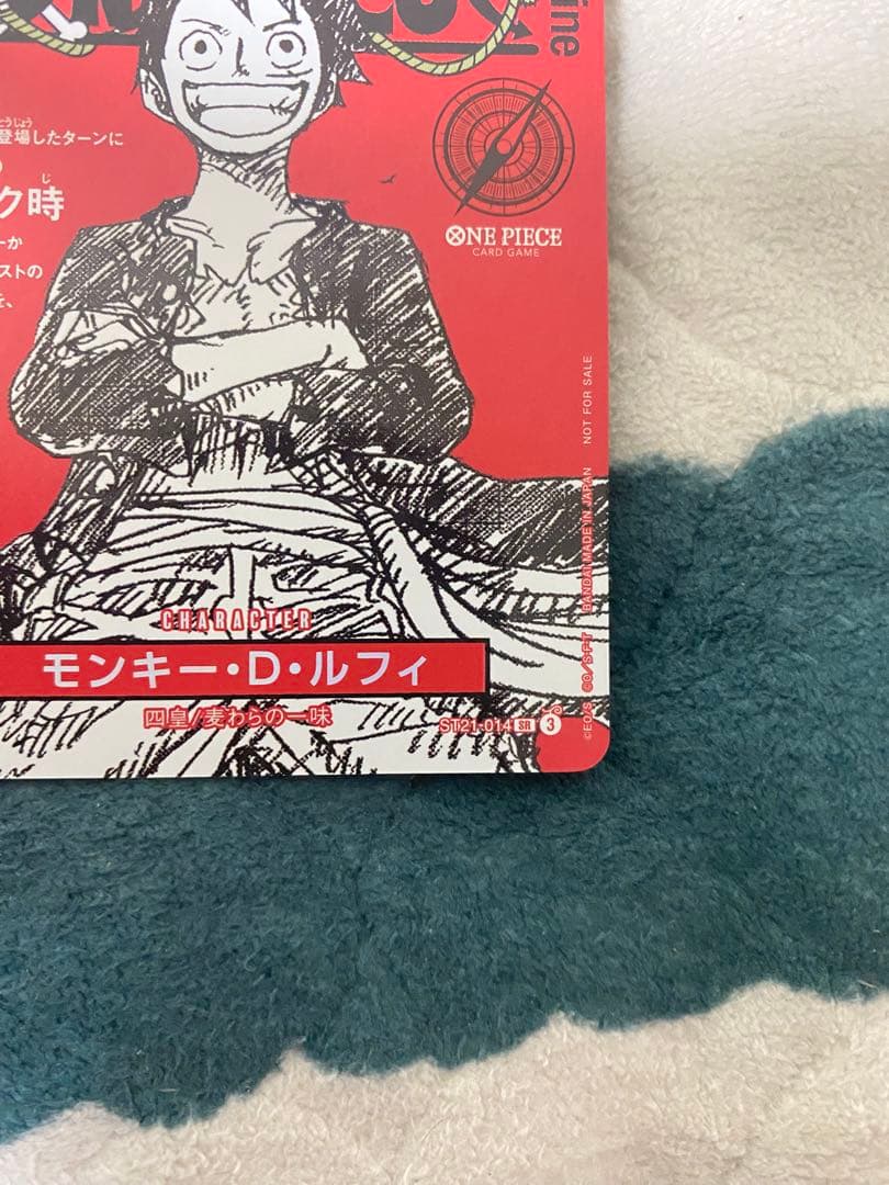 ワンピースマガジン vol.20 モンキー・D・ルフィ　ONE PIECE