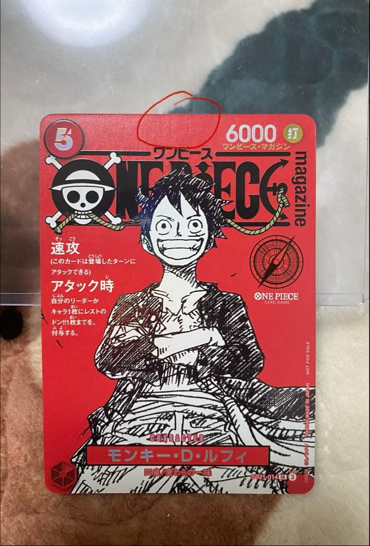 ワンピースマガジン vol.20 モンキー・D・ルフィ　ONE PIECE