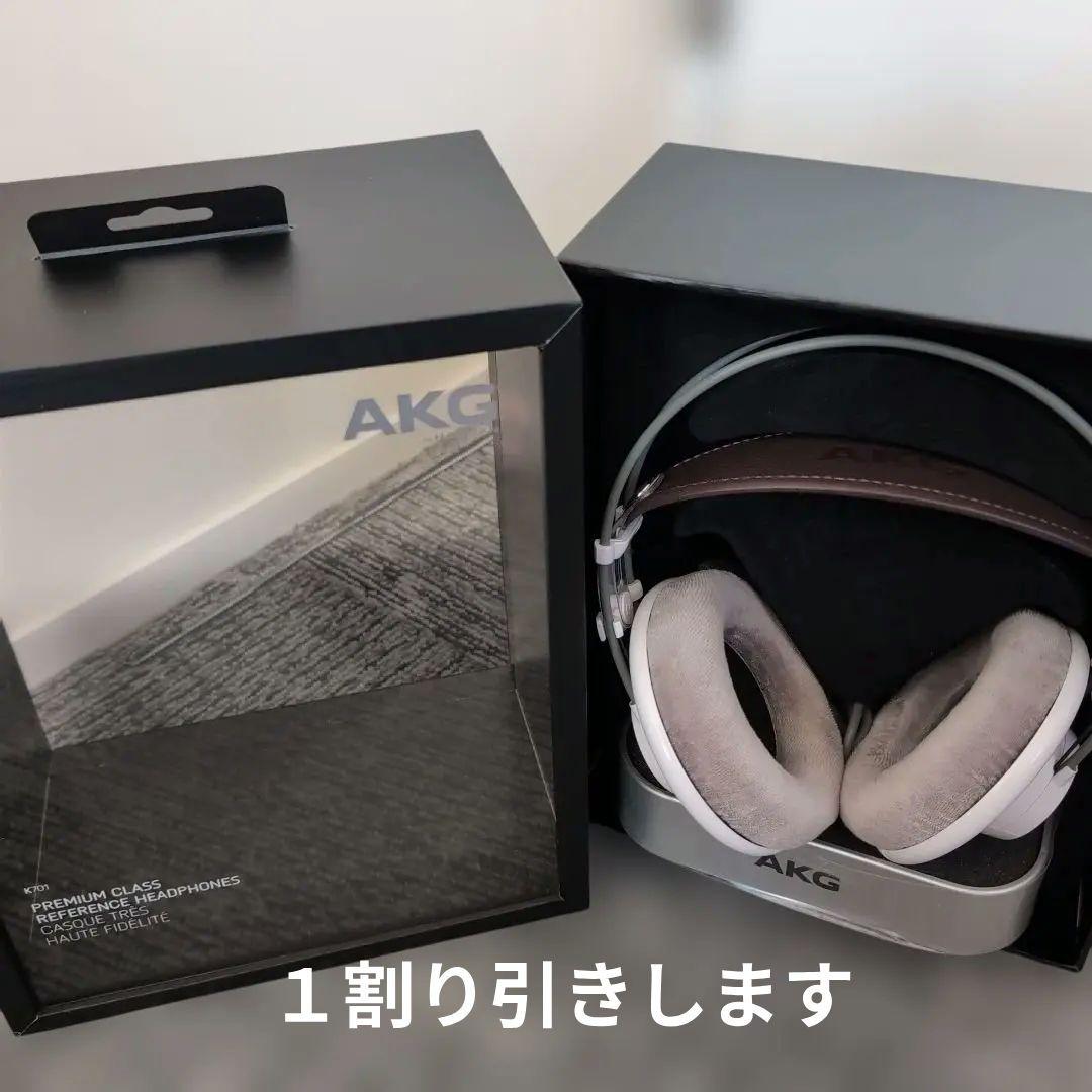 ヘッドホン・AKG K701 有線ヘッドセット