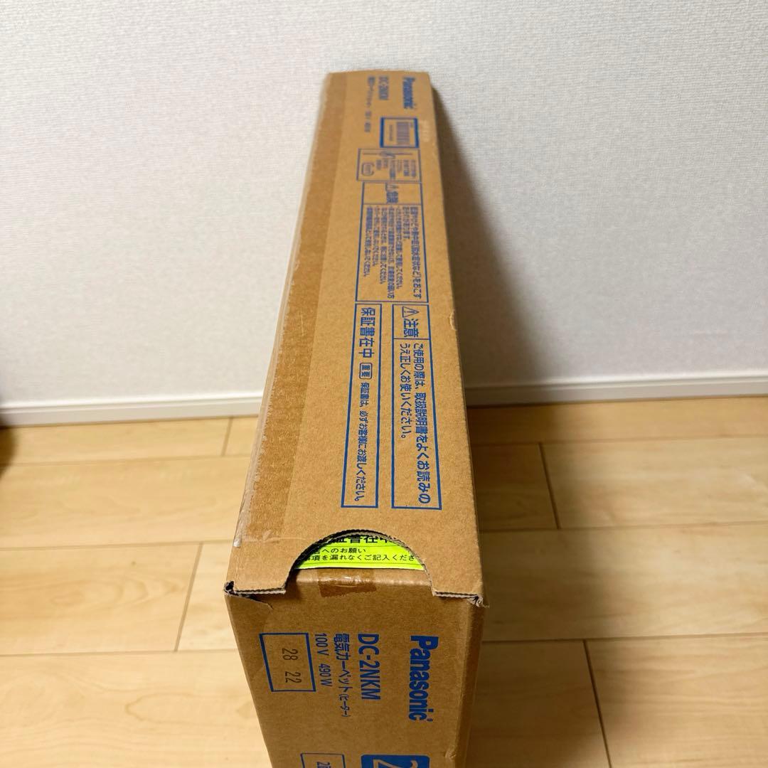 新品未開封品 パナソニック 電気カーペット 2畳 DC-2NKM