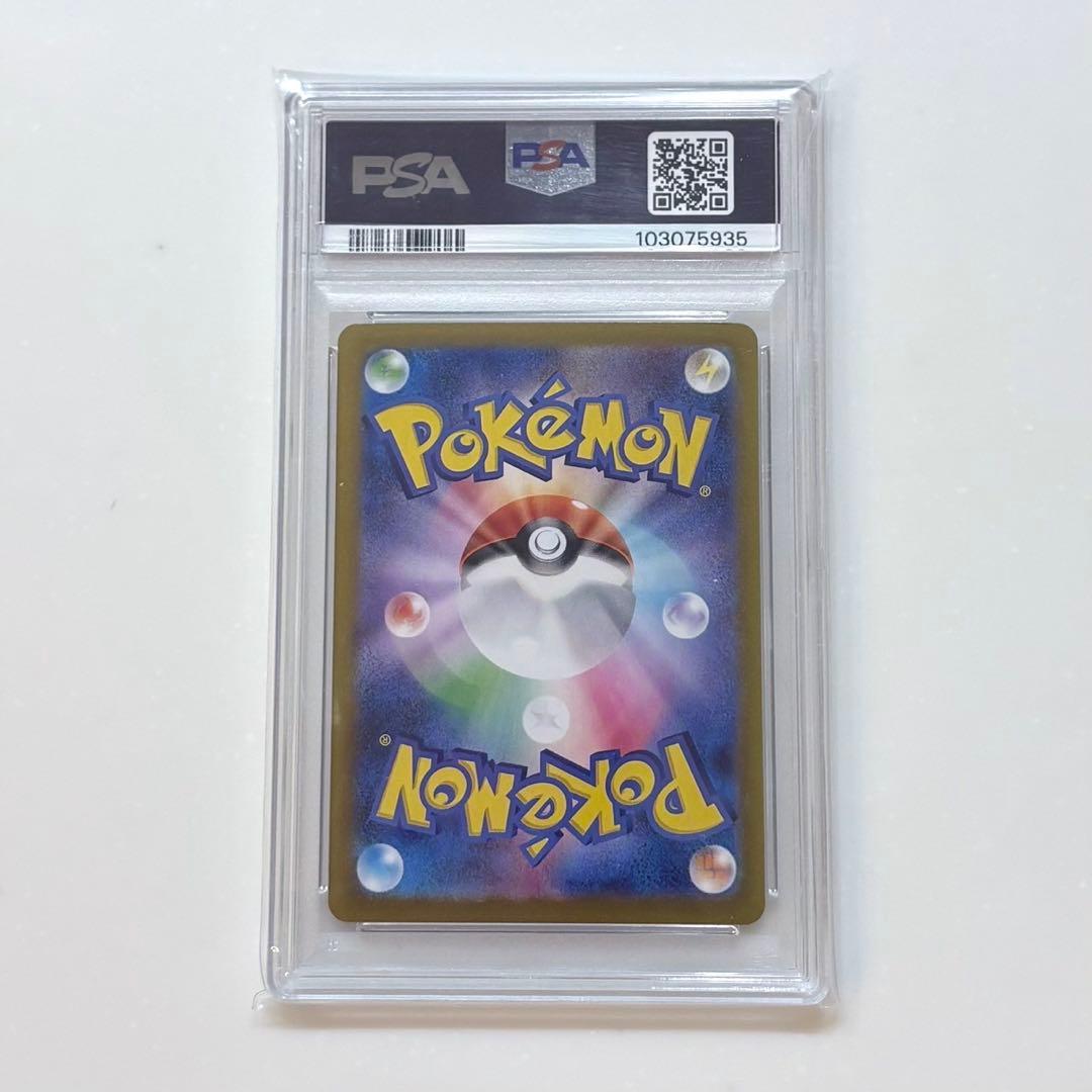 サンダースSV8aテラスタルフェスex 051/187マスボミラー【PSA10】