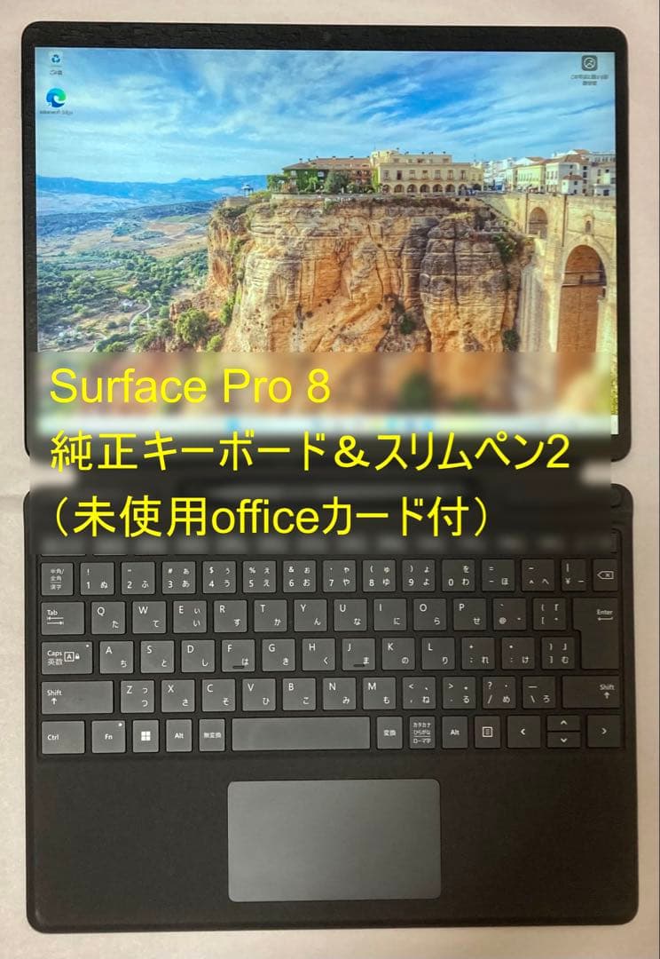 (美品) Surface Pro 8 + 純正キーボード&スリムペン2 セット