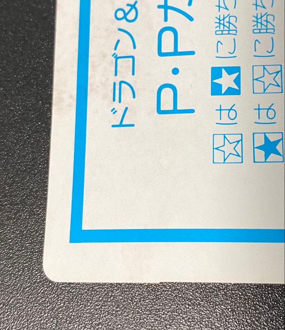 ドラクエ4 クリフト カードダス デッドストック品 マイナーカード