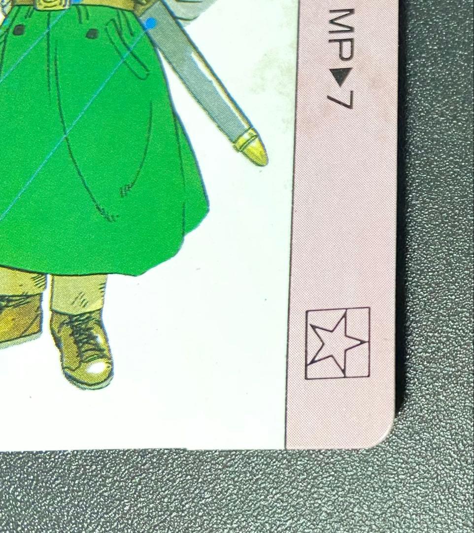 ドラクエ4 クリフト カードダス デッドストック品 マイナーカード