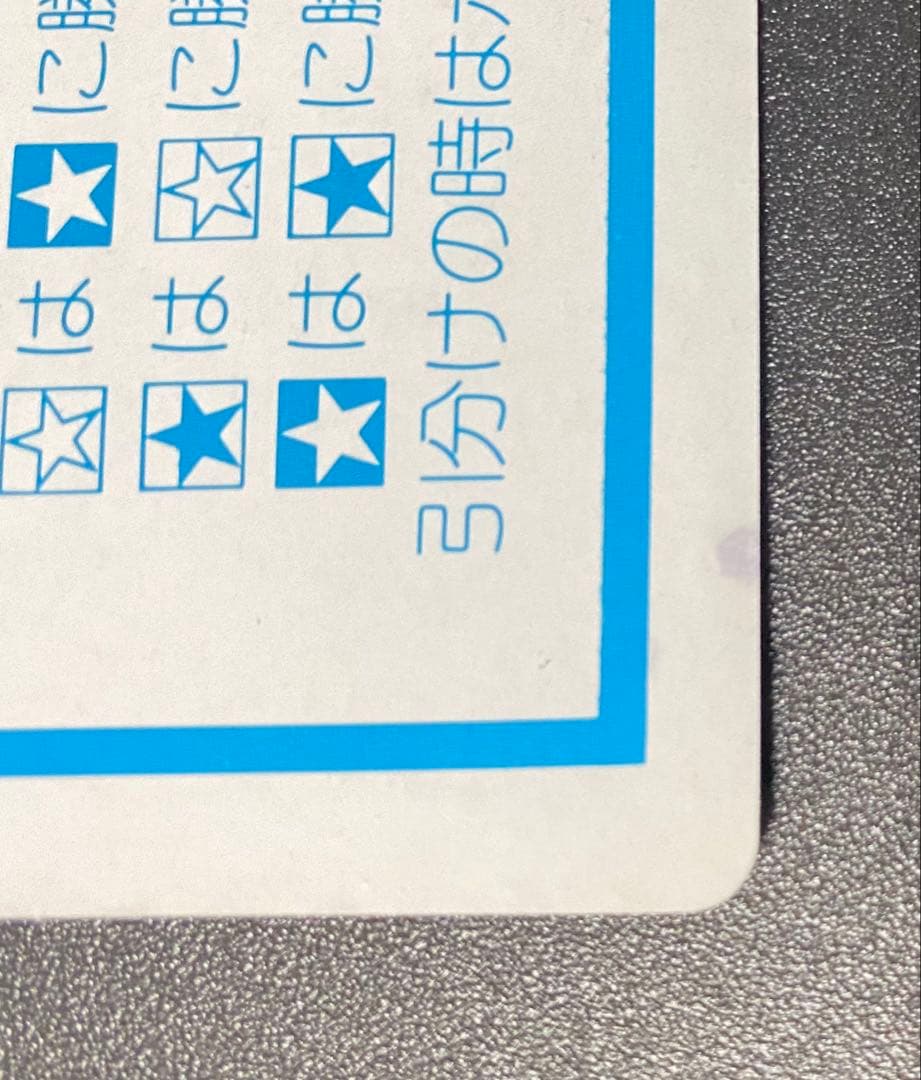 ドラクエ4 クリフト カードダス デッドストック品 マイナーカード