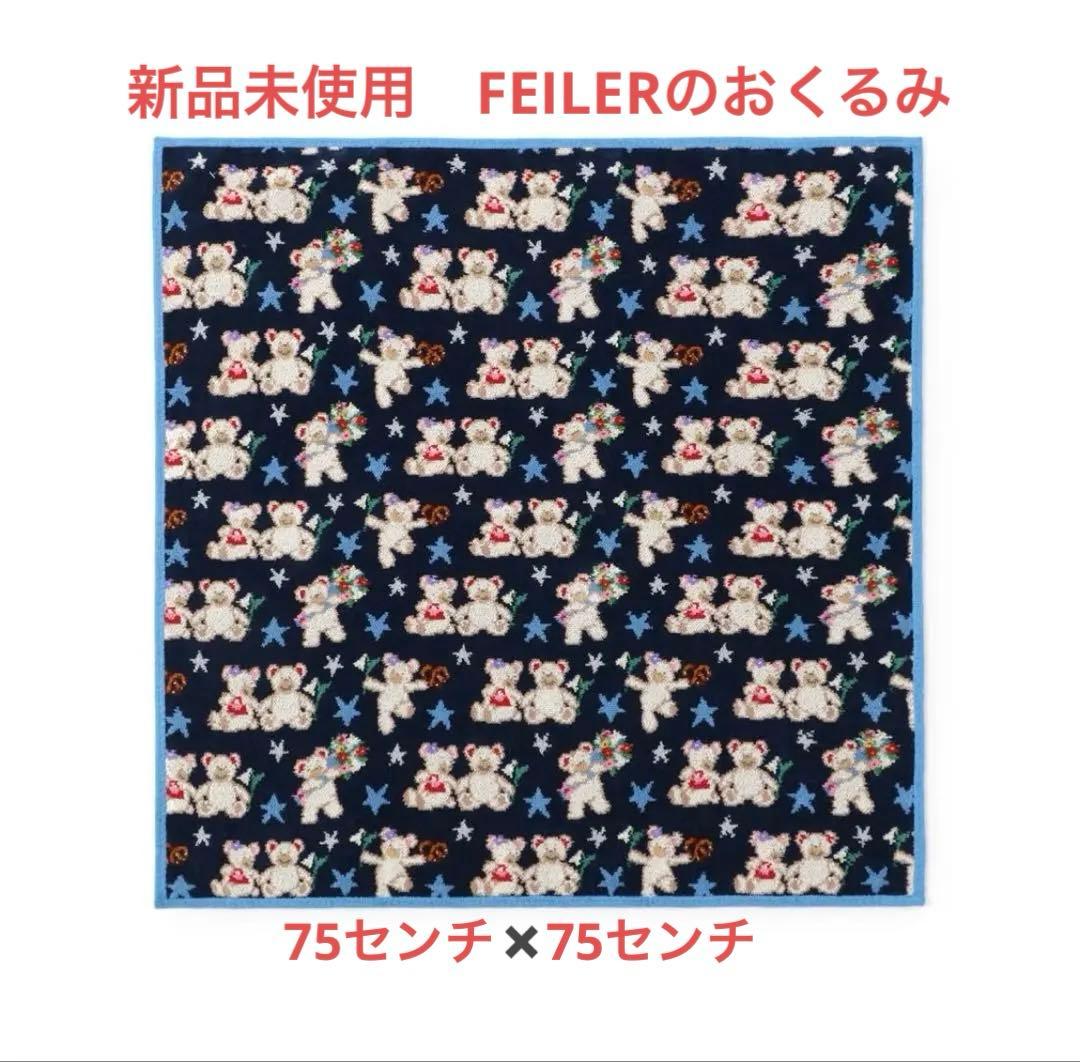 m8ichigo 　FEILER おくるみ　リーベ＆リリア　プティバス