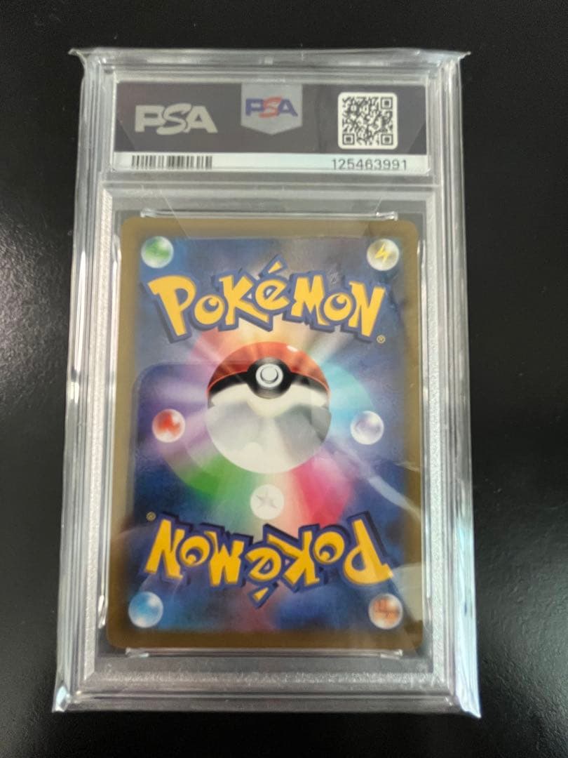 『最安値』ピカチュウ　プロモ　コロコロコミック　PSA10