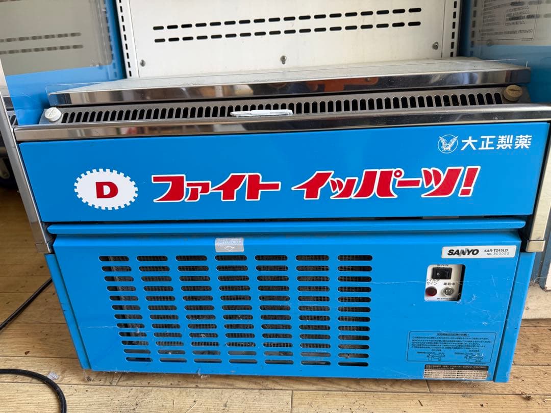 SANYO 冷蔵ケース　リポビタンD