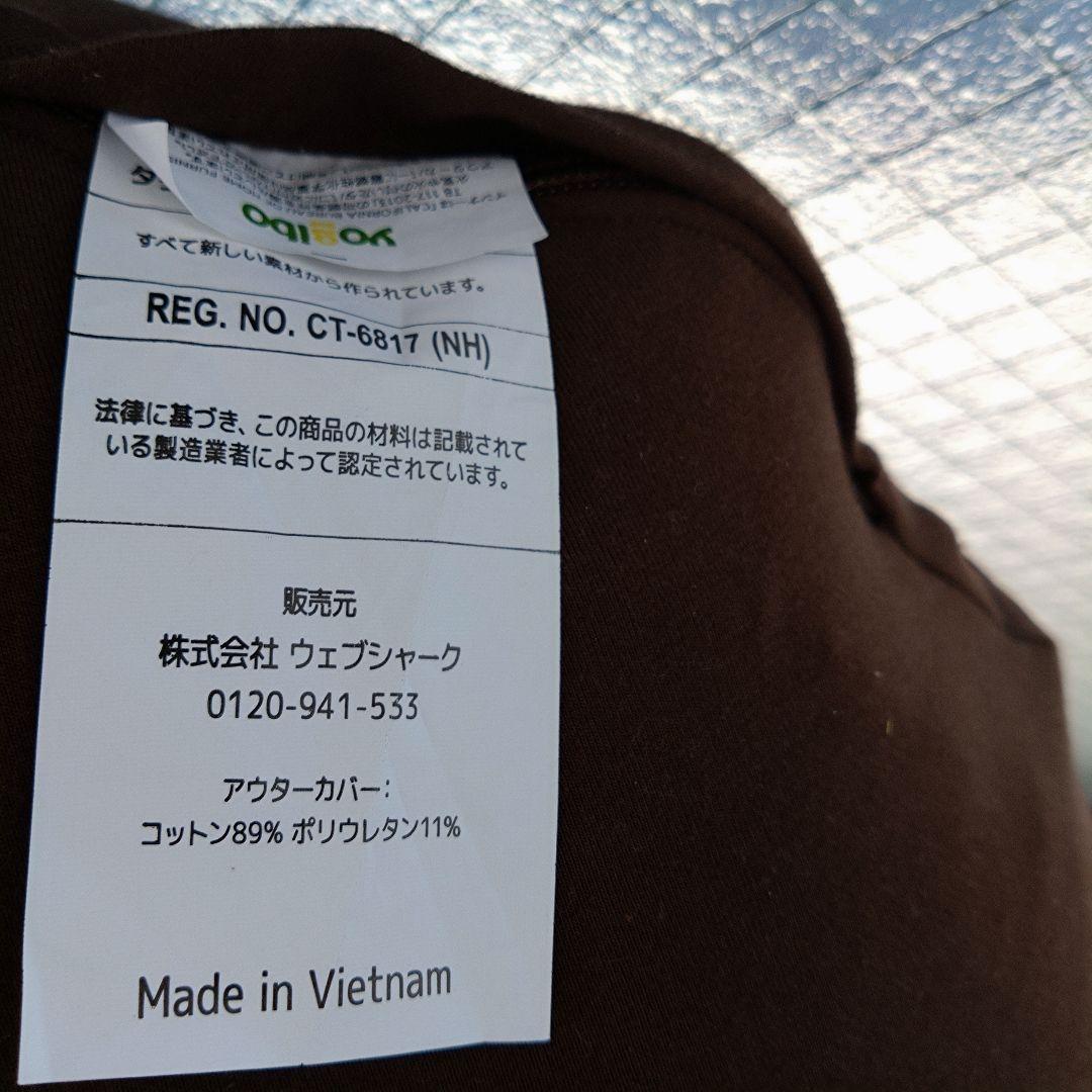 【送料込み】ヨギボーサポート yogibo support