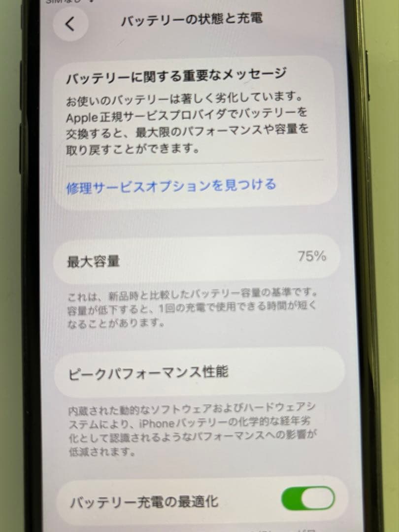 Apple iPhone se 第3世代　ブラック 本体　64G