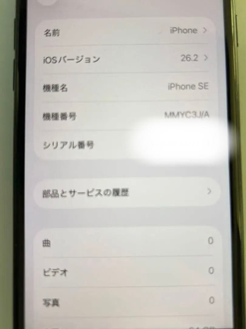 Apple iPhone se 第3世代　ブラック 本体　64G