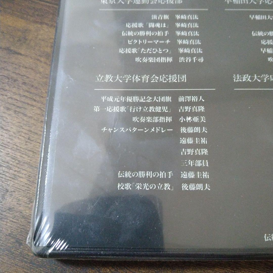 六旗の下に DVD