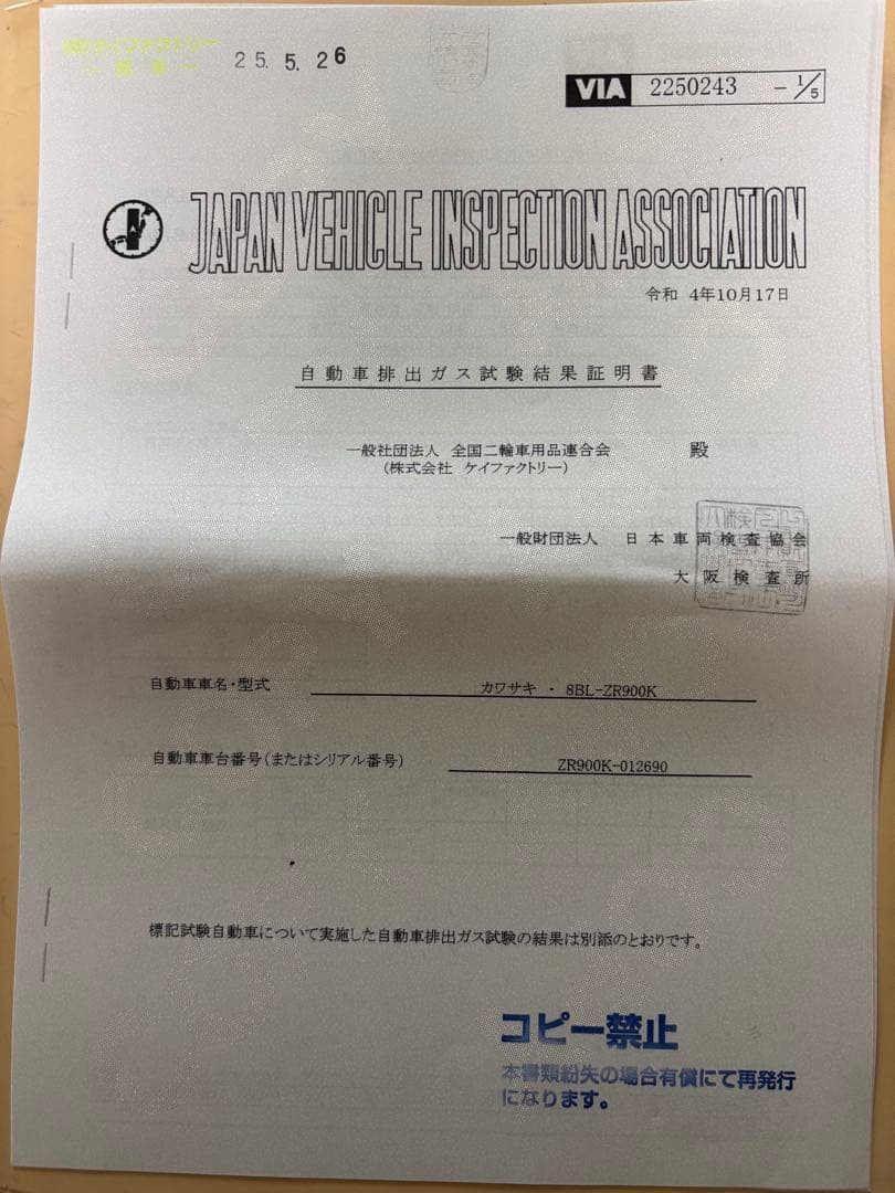 K-FACTORY CLR-R Z900RS マフラー8BL 新品