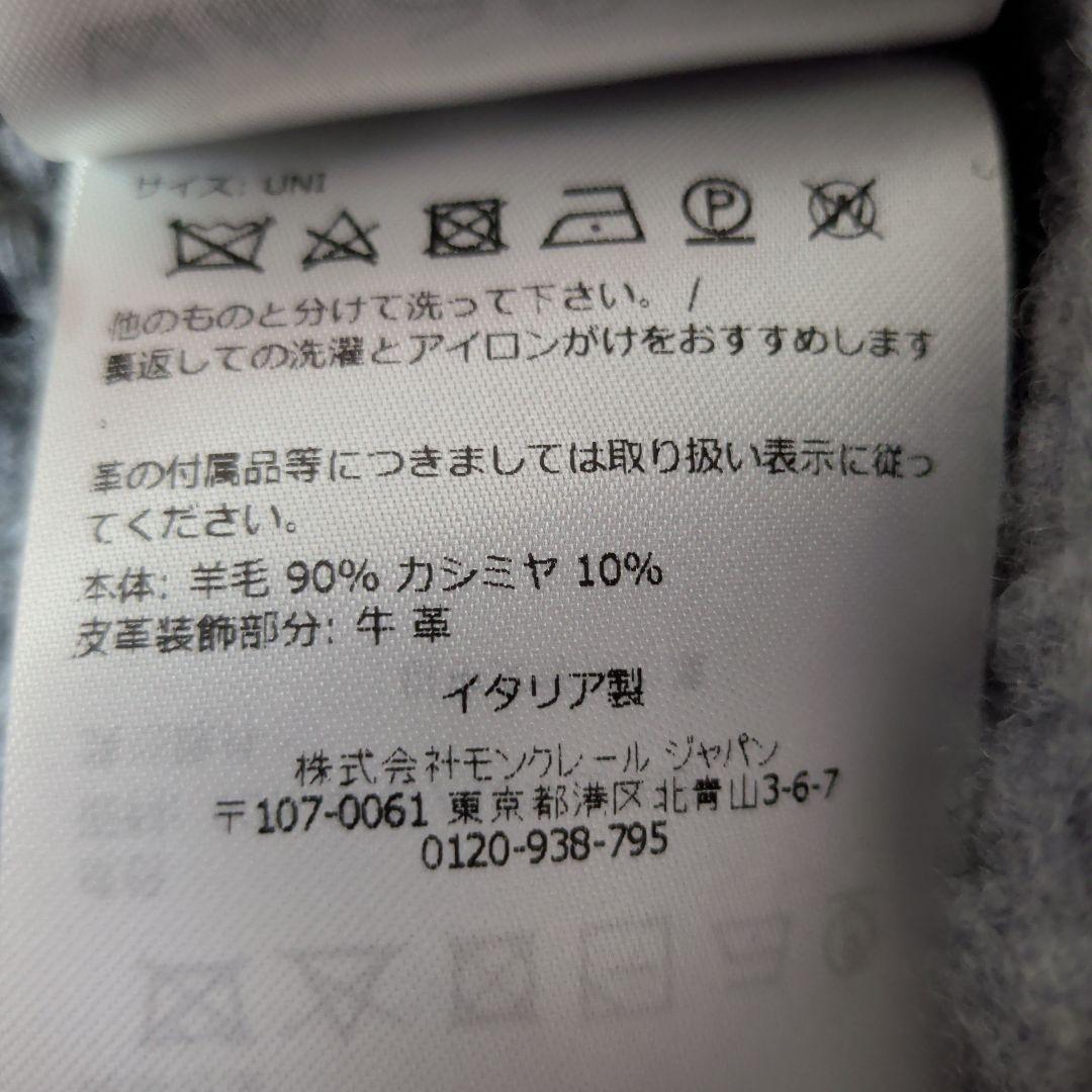 ​【新品タグ付】MONCLER モンクレール カシミア混 ニット帽 グレー 伊製