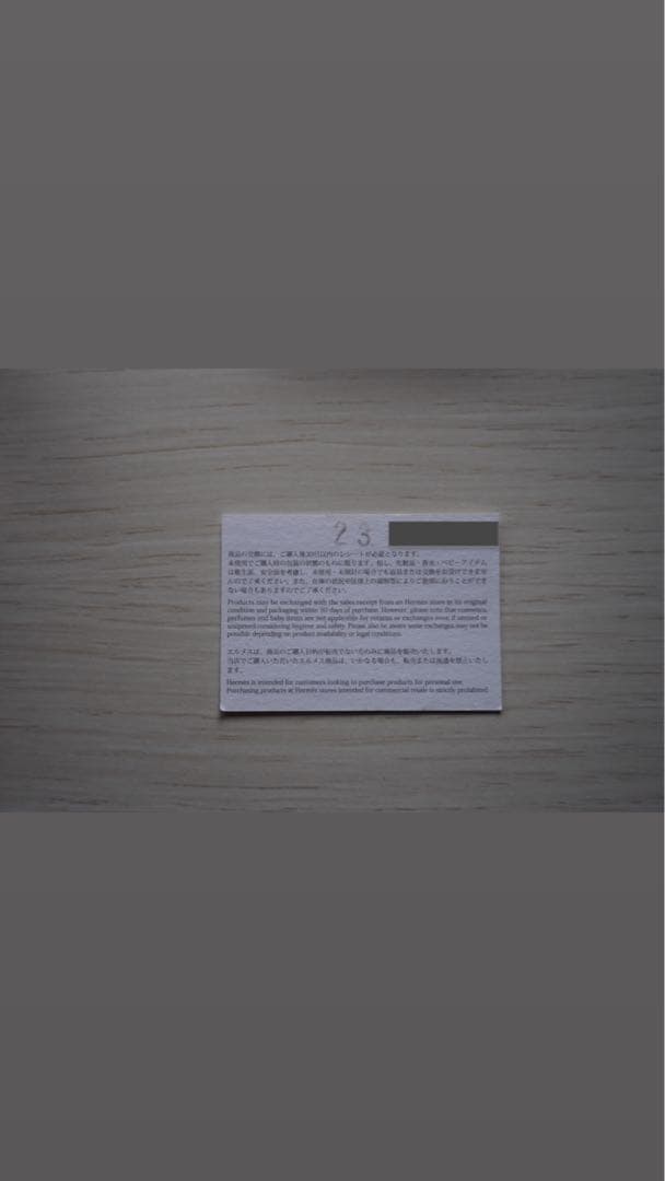 エルメス　ツイリーリング