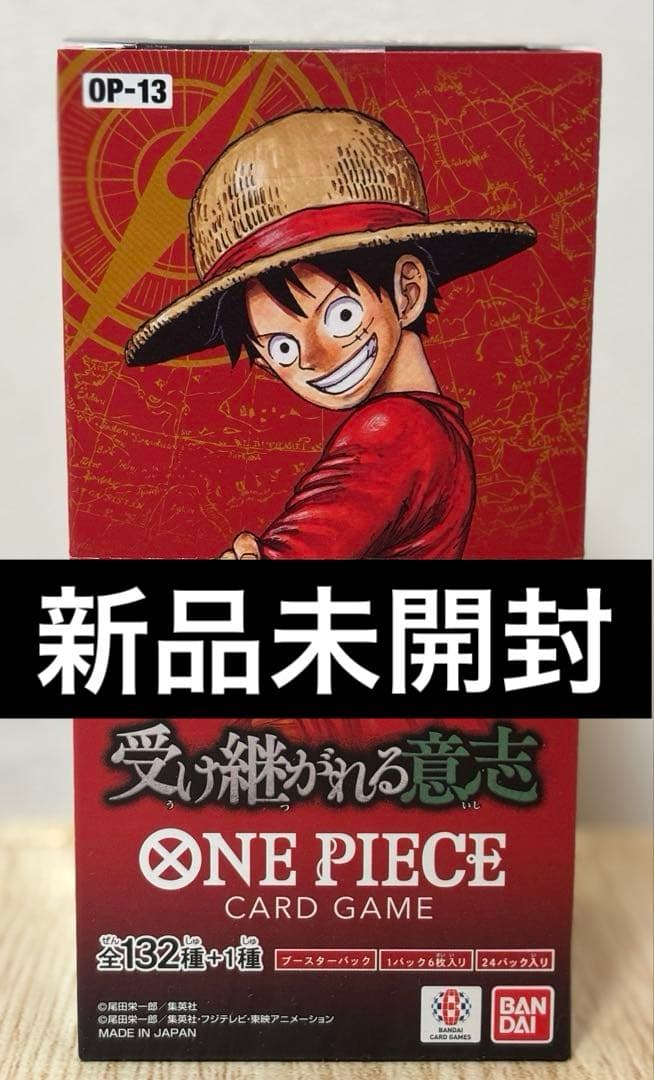 【未開封BOX】ONE PIECE ワンピースカードゲーム OP-13 BOX