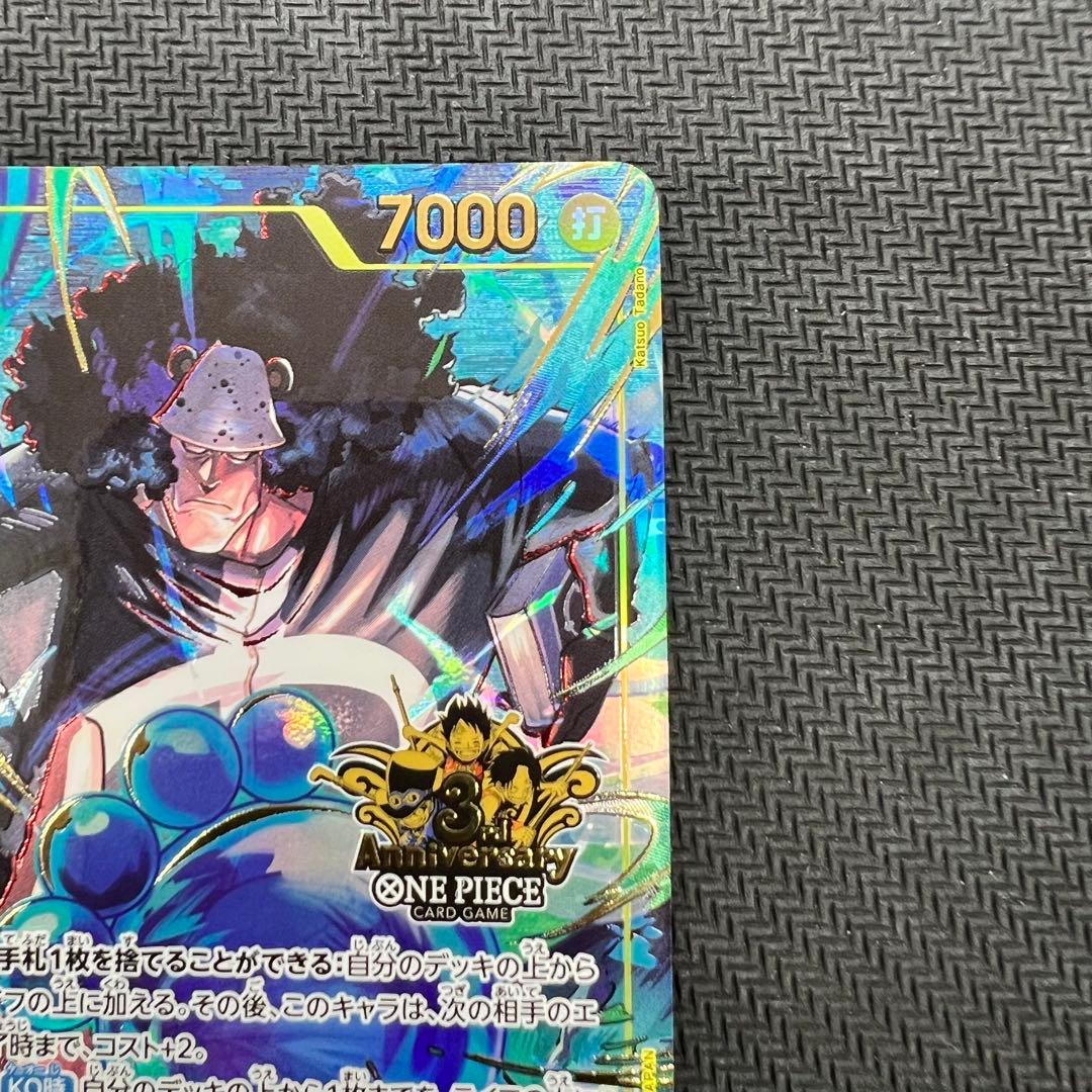 くま パラレル 3rd ANNIVERSARY SET 2枚セット SEC