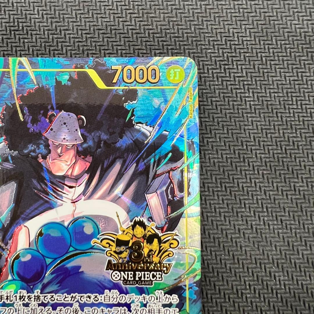 くま パラレル 3rd ANNIVERSARY SET 2枚セット SEC