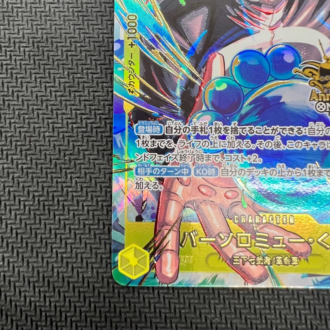 くま パラレル 3rd ANNIVERSARY SET 2枚セット SEC