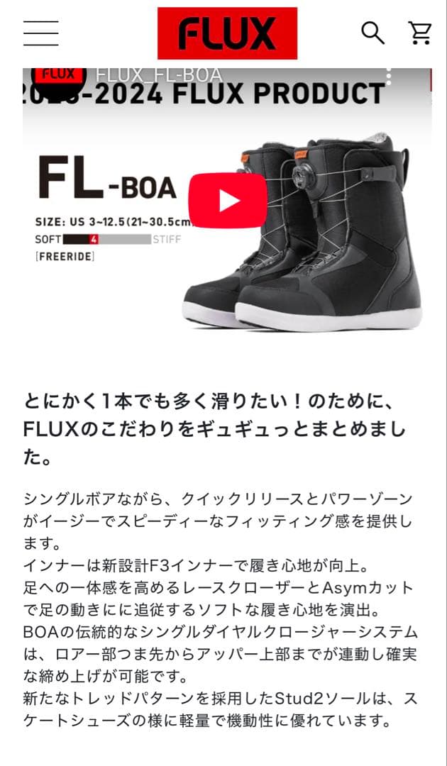 FLUX 2025購入 スノーボードブーツ ブラック