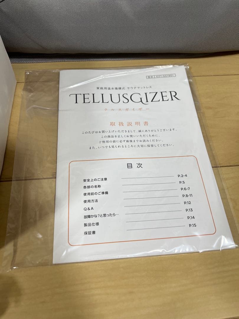 YOSA テルスガイザー EZT-GS1901 テラ羽毛 スリーピングバッグ