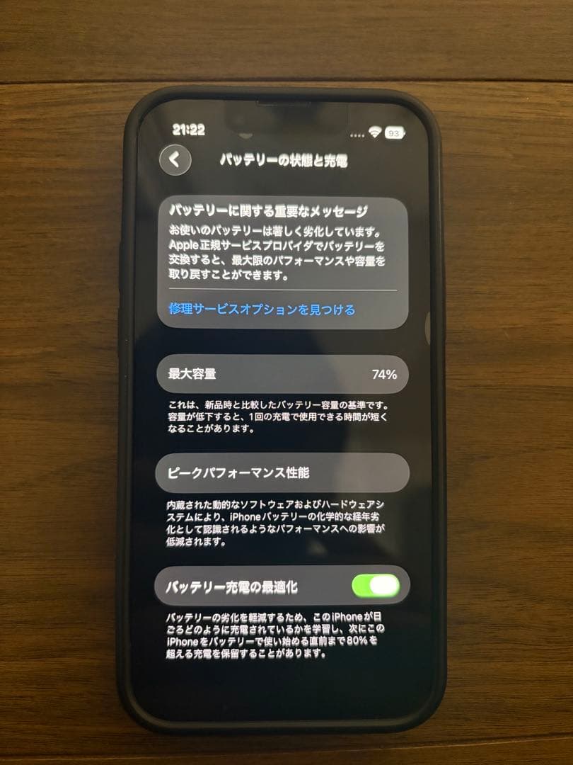 iPhone 13mini 128GB ミッドナイト　SIMフリー