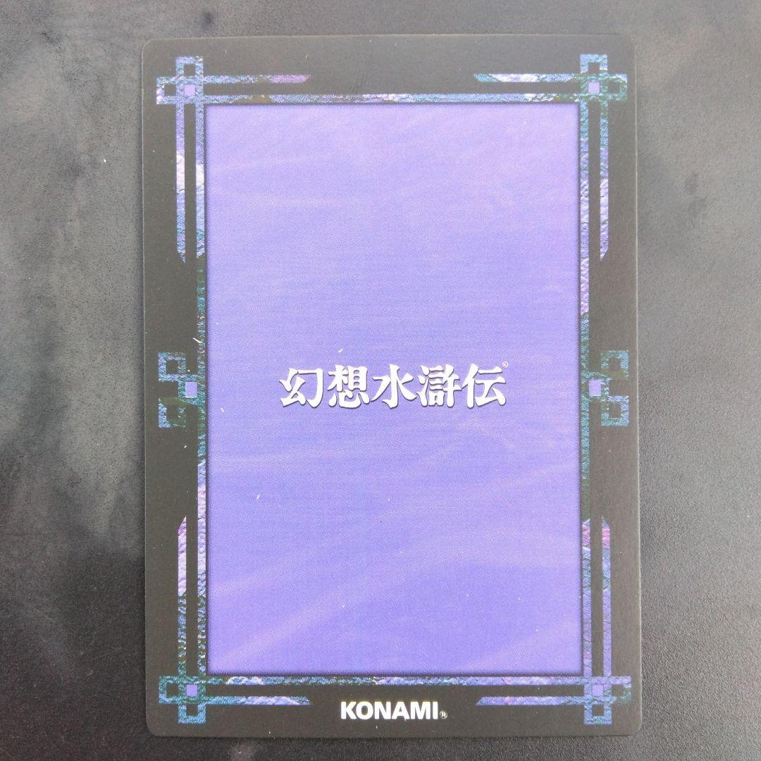 フレッド　幻想水滸伝　カード　CARD MADE IN JAPAN