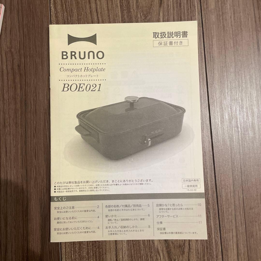 未使用品❁⃘ BRUNO コンパクト ホットプレート BOE021 鍋プレート付き