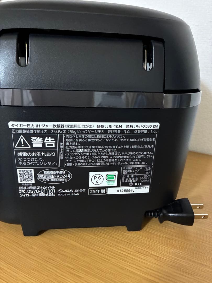 TIGER 圧力IH炊飯器 黒/タイガー