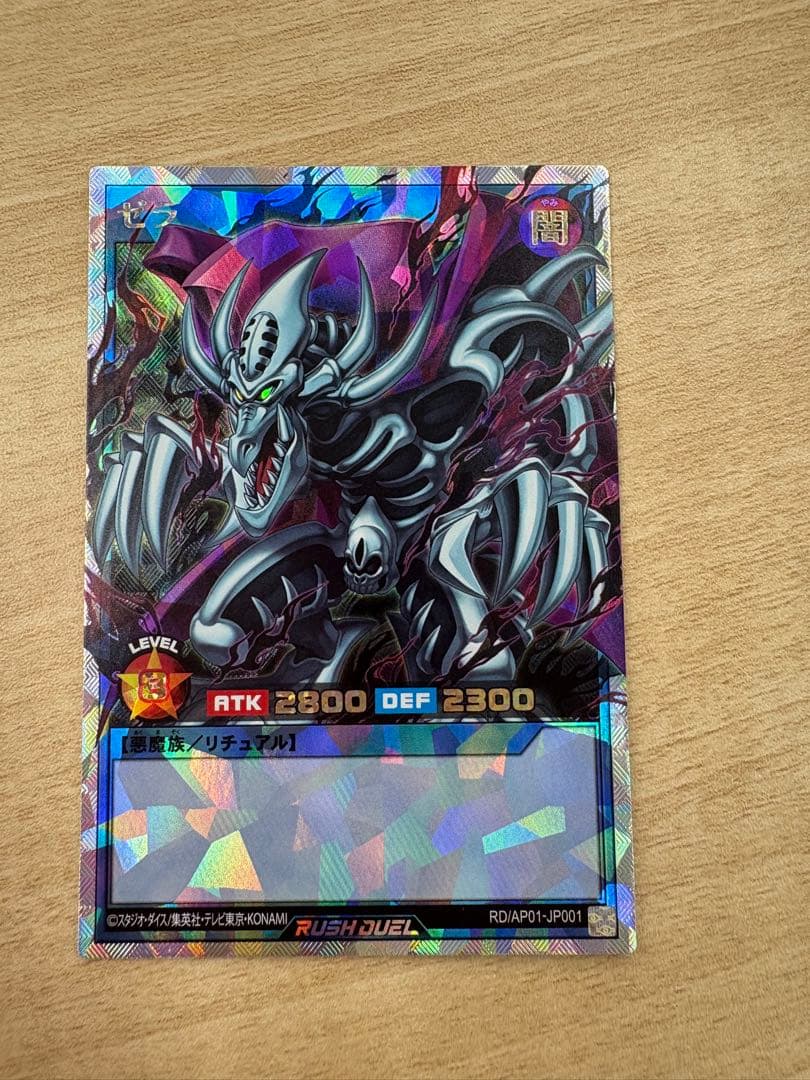 ゼラ オーバーラッシュ