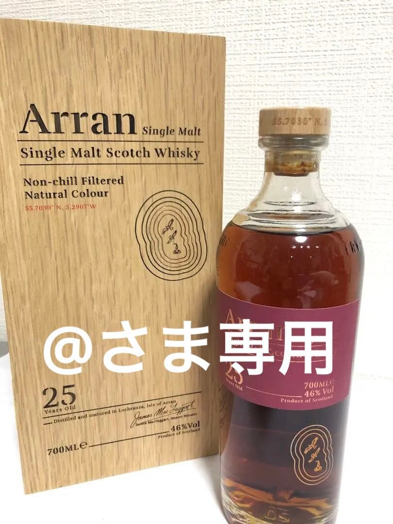 【@さま専用】アラン Arran モルト 25年 46% ウイスキー イギリス