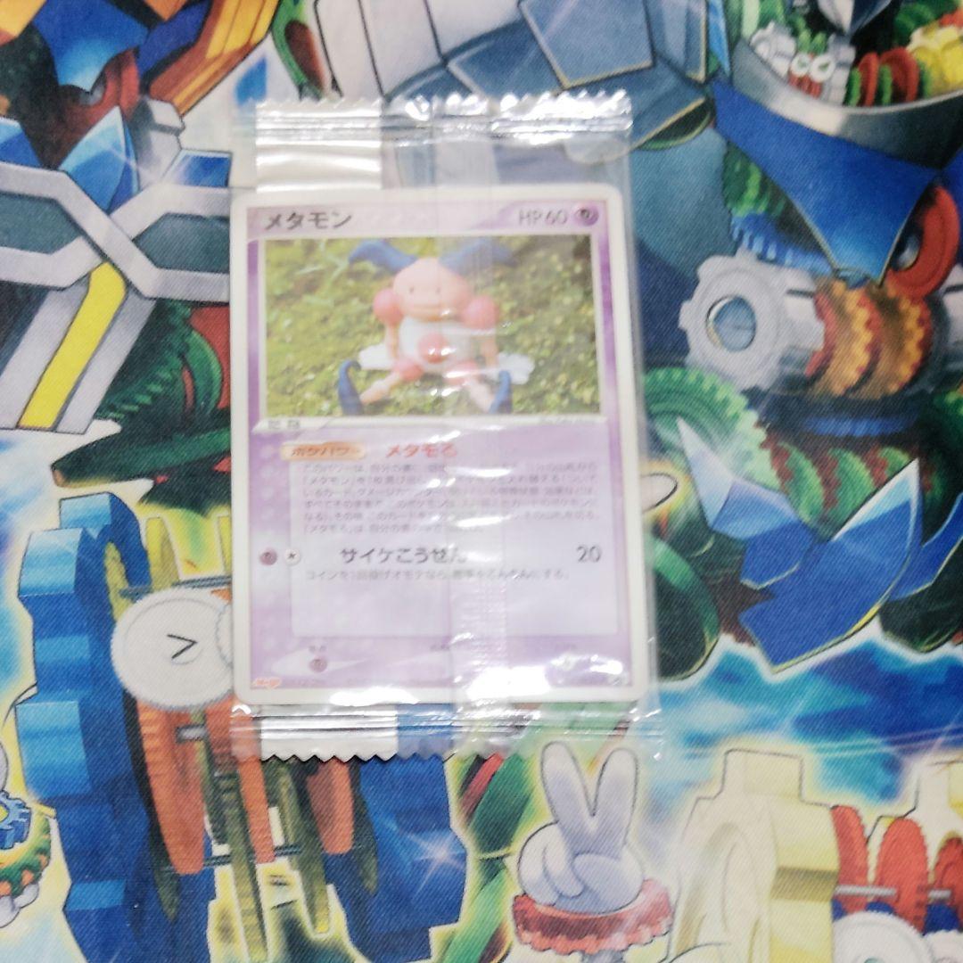 メタモン　明治　プロモ　未開封
