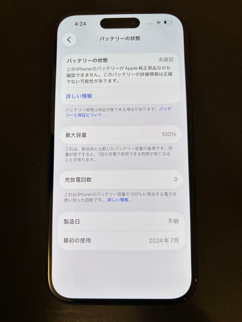 【最終値引】iPhone15 128GB SIMフリー 100%！