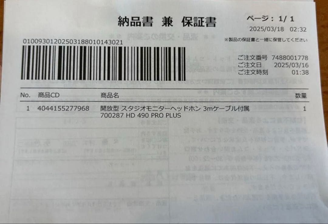 SENNHEISER HD490PRO PLUS 4.4mmバランスケーブル付