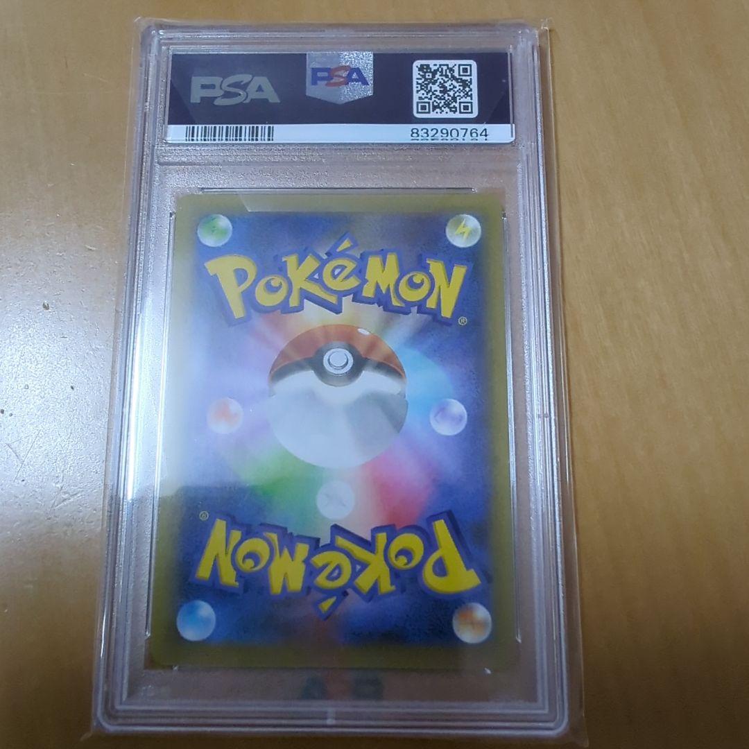 ひかるコイキング psa10 25th プロモ