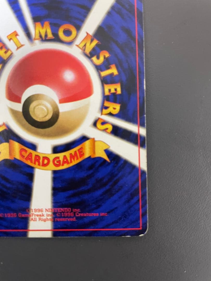 リザードン LV.76 HP120 ポケモンカード