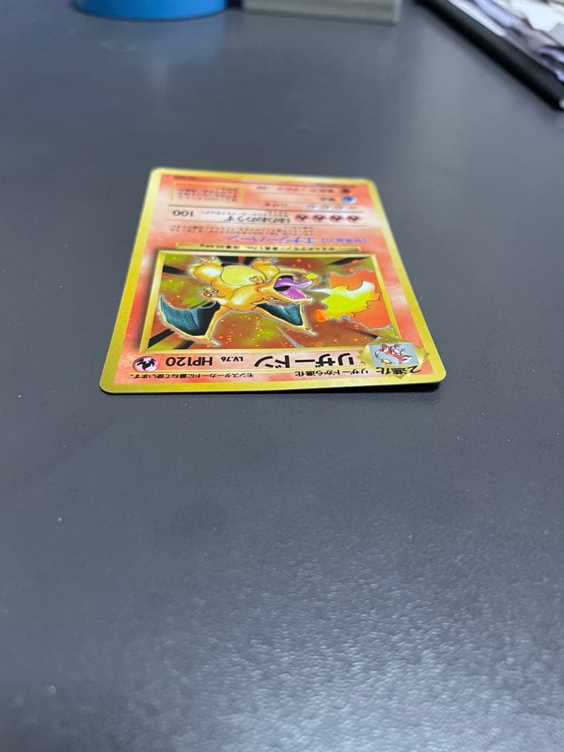 リザードン LV.76 HP120 ポケモンカード