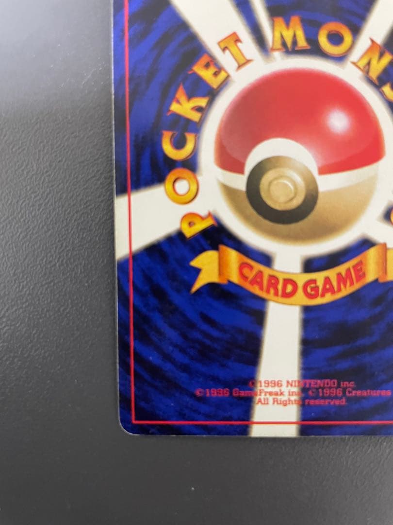 リザードン LV.76 HP120 ポケモンカード