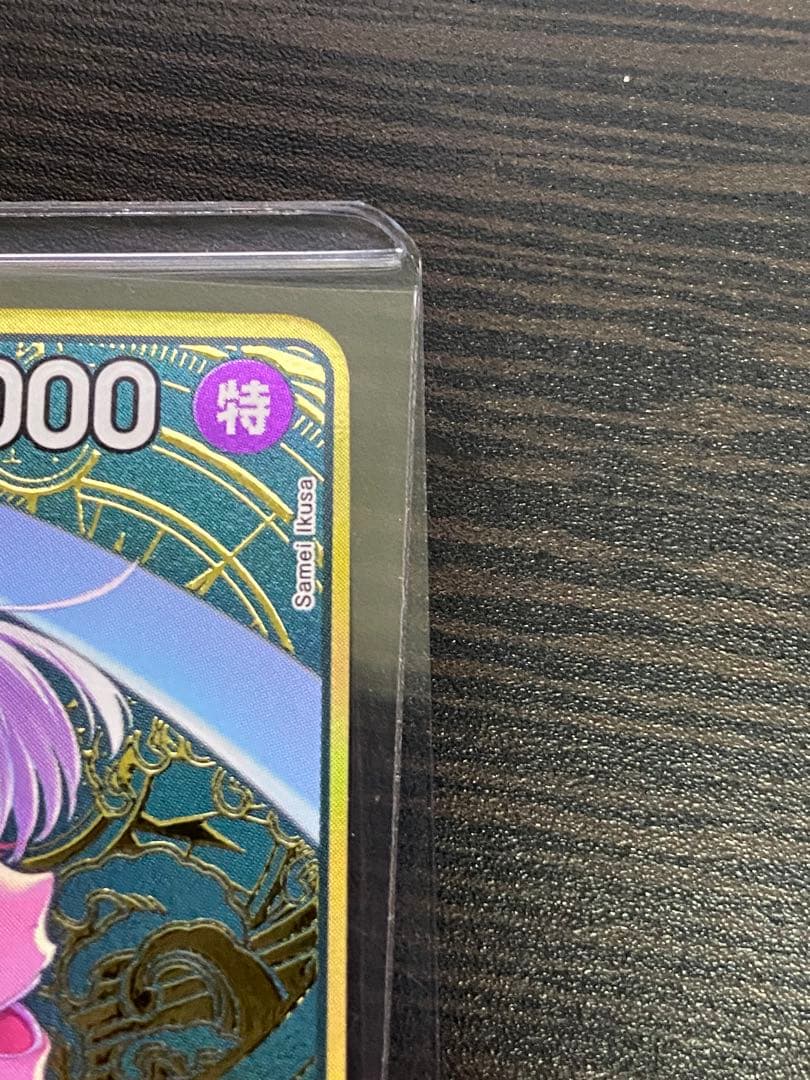 ワンピースカードゲーム ウタ 金枠　ストレージボックスセット　パラレル